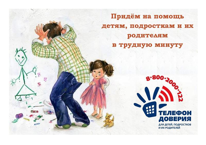 Изображение помощь в трудной ситуации.