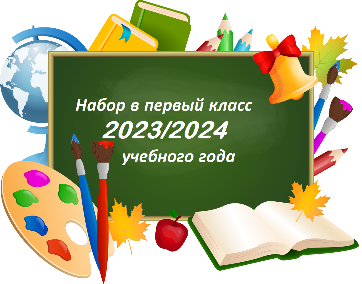 Правила приема, перевода, отчисления.