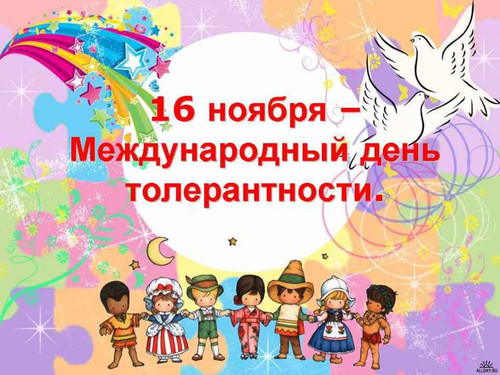 Единство многообразия.