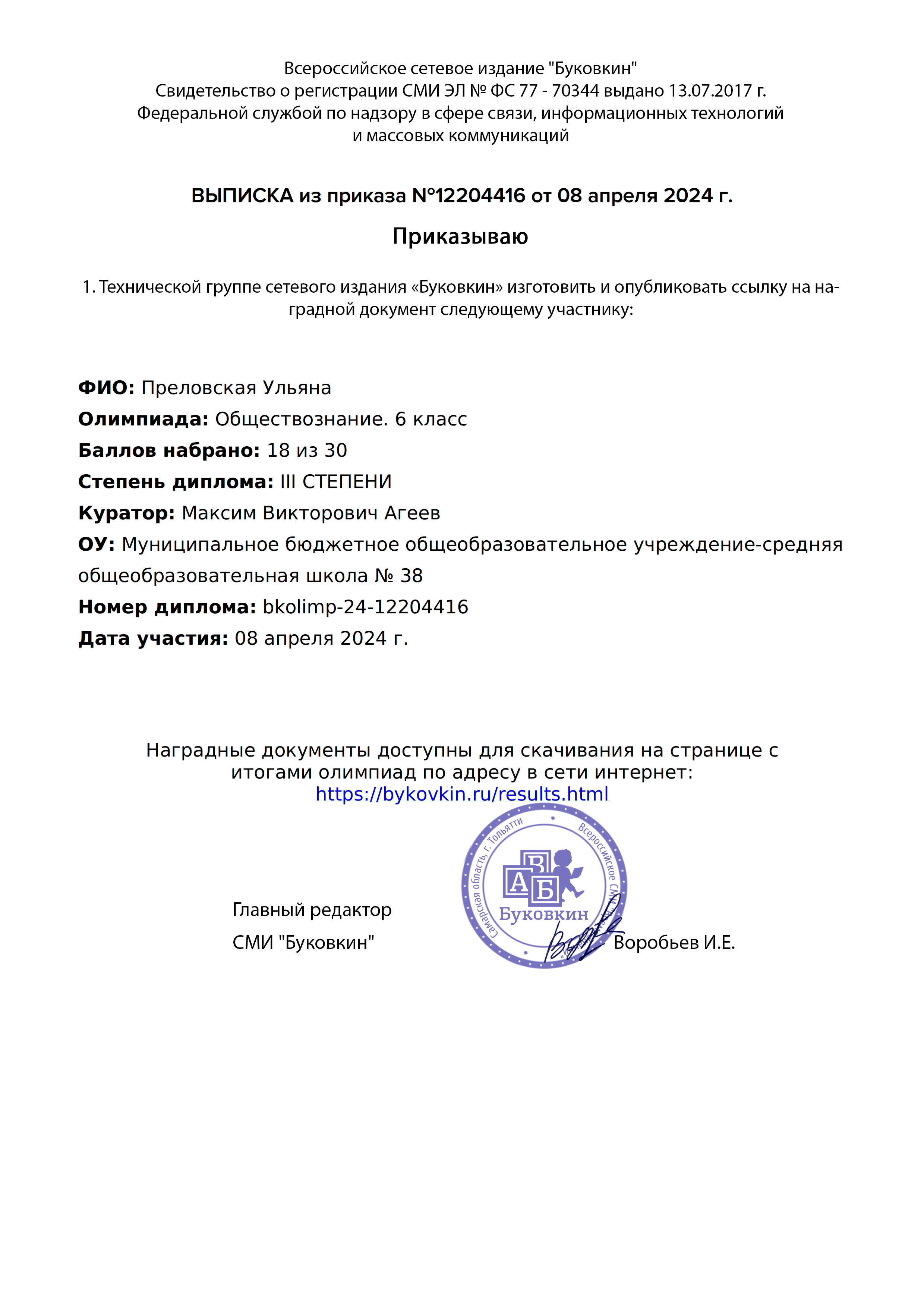 Изображения.