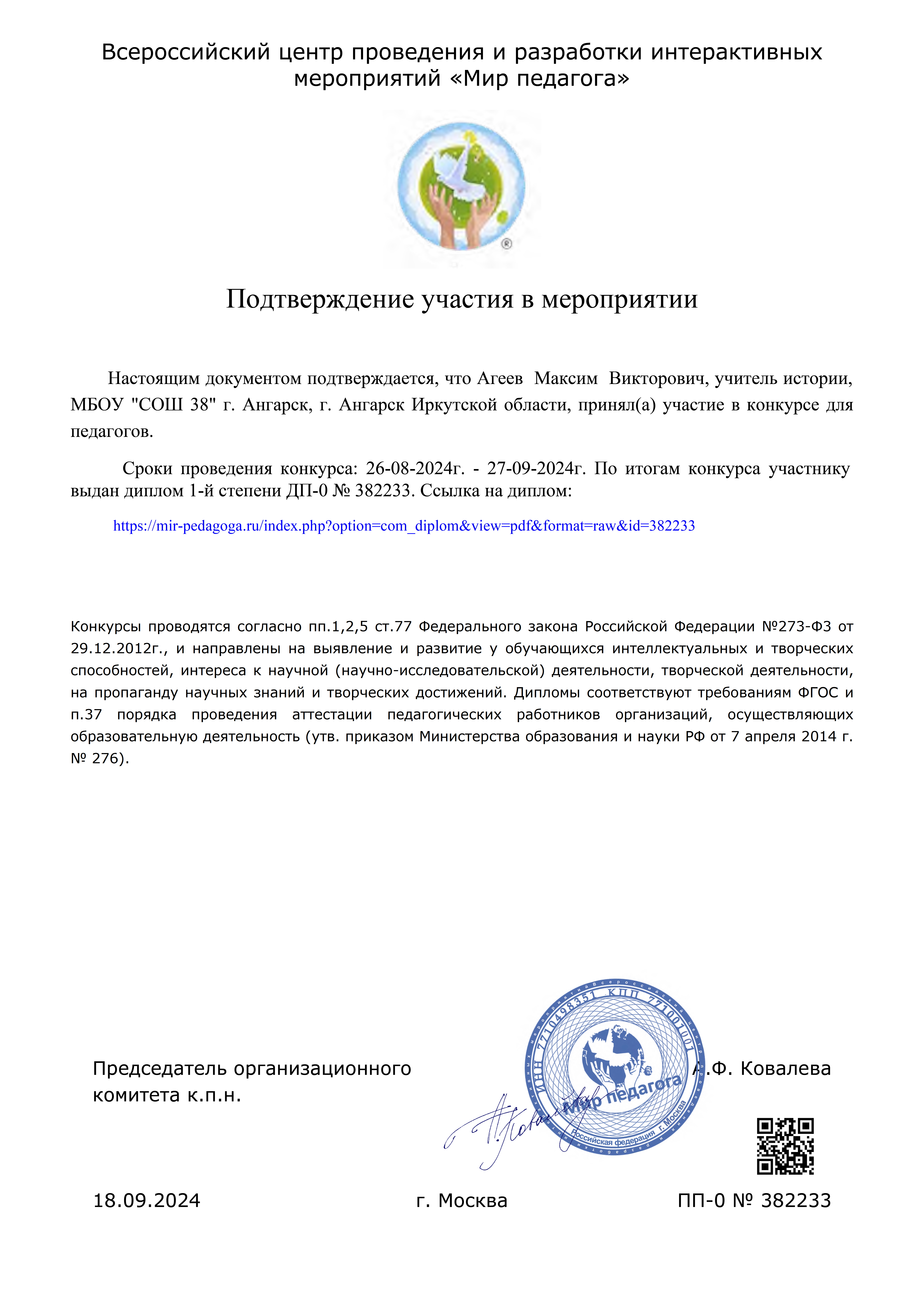 Изображения.