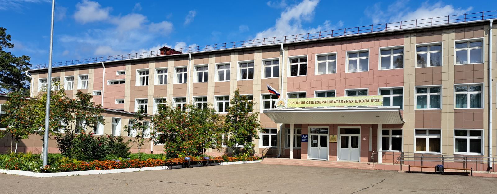 МБОУ "СОШ № 38" МБОУ "СОШ № 38".