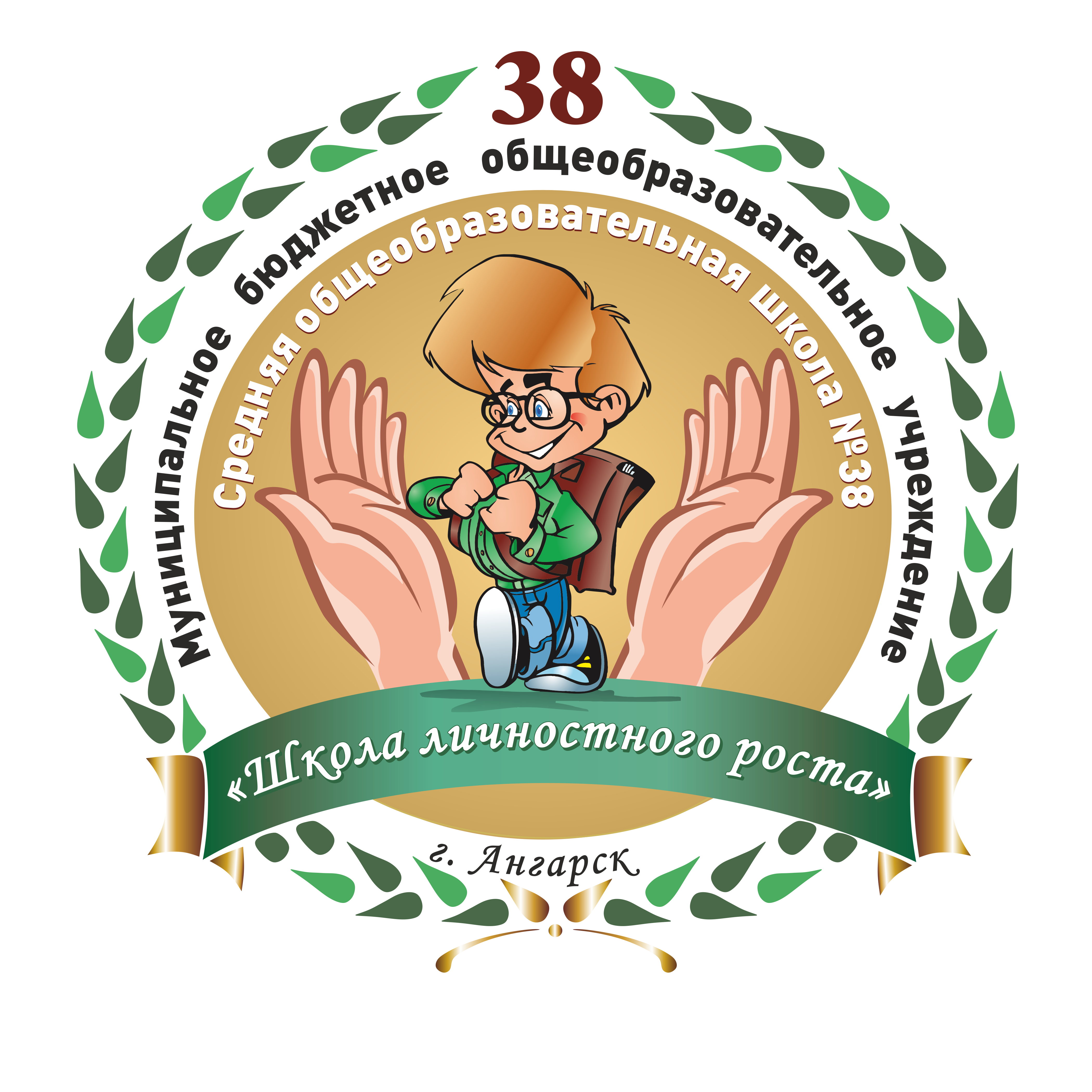 Логотип школы.
